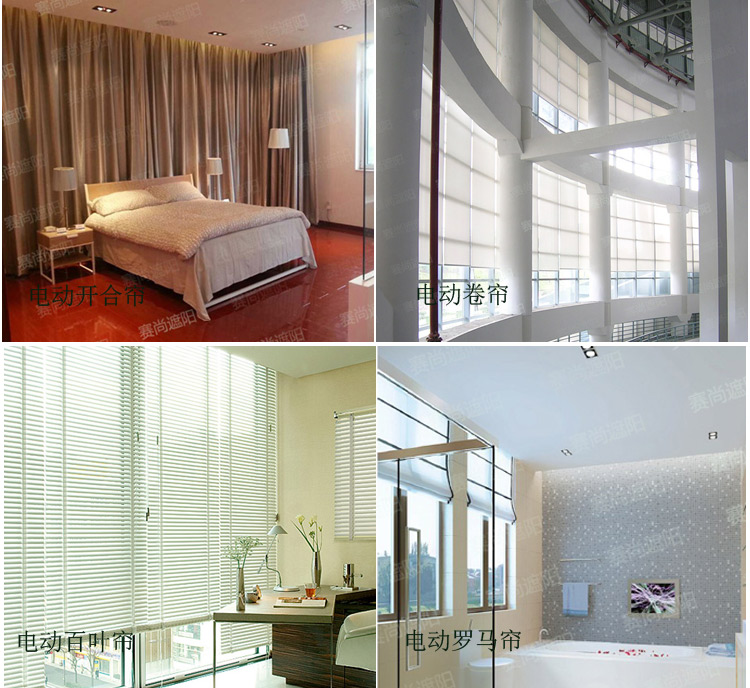 室內(nèi)遮陽常用產(chǎn)品展示圖