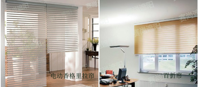 室內(nèi)遮陽常用產(chǎn)品展示圖2